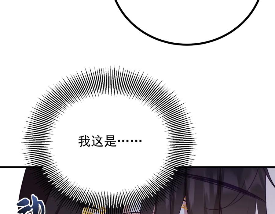 《公爵大人有隐疾》第10话 方便下手 第42页