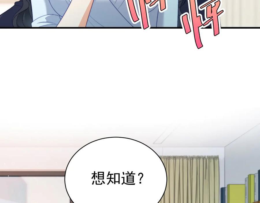 《会长的伪萌女友》第10话 半年之约 第62页
