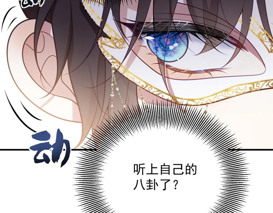 《公爵大人有隐疾》第10话 方便下手 第43页
