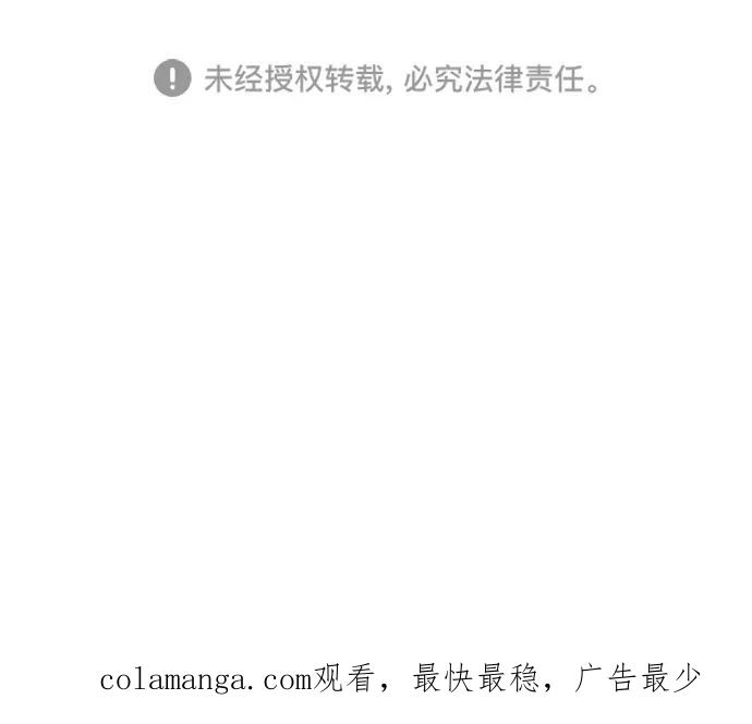 《无限升级in武林》[第112话] 比武招亲（2）胜者独食 第142页