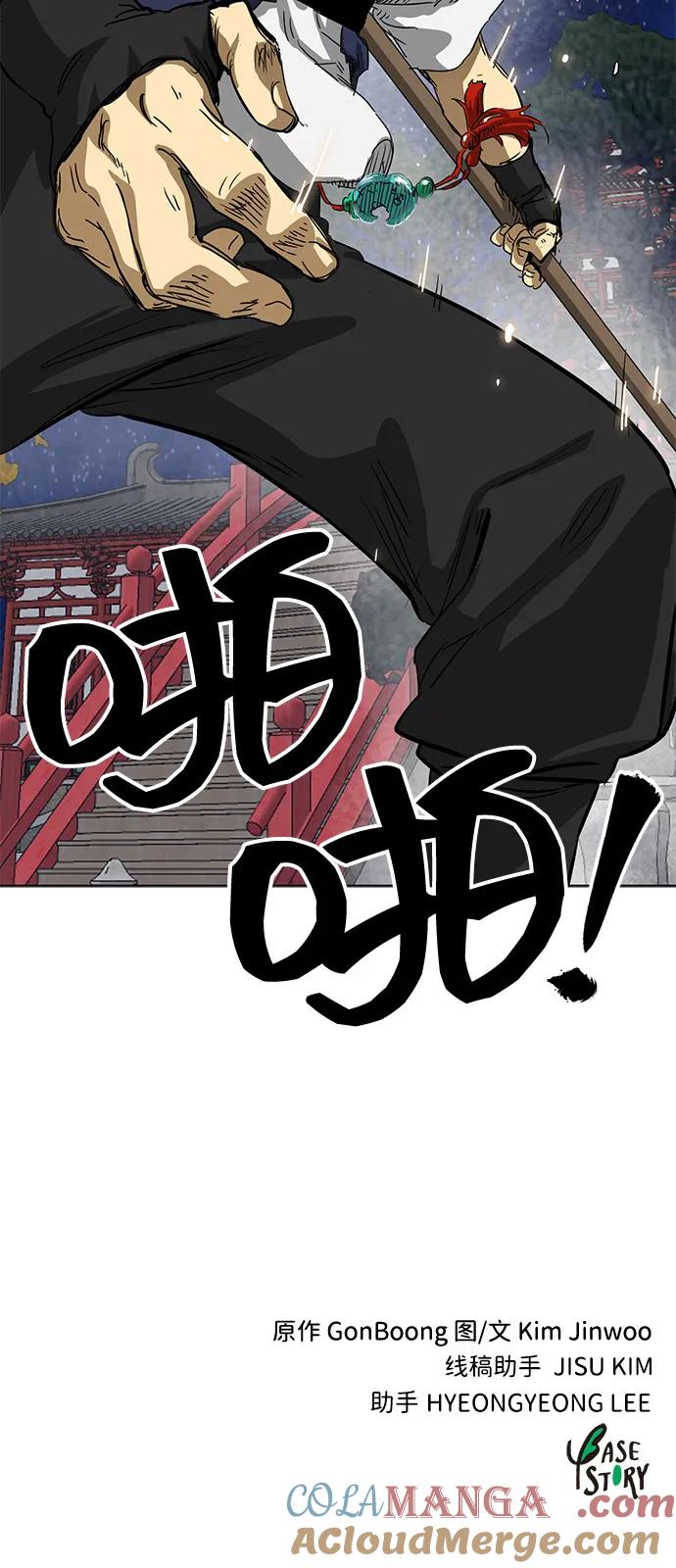 《无限升级in武林》[第112话] 比武招亲（2）胜者独食 第141页