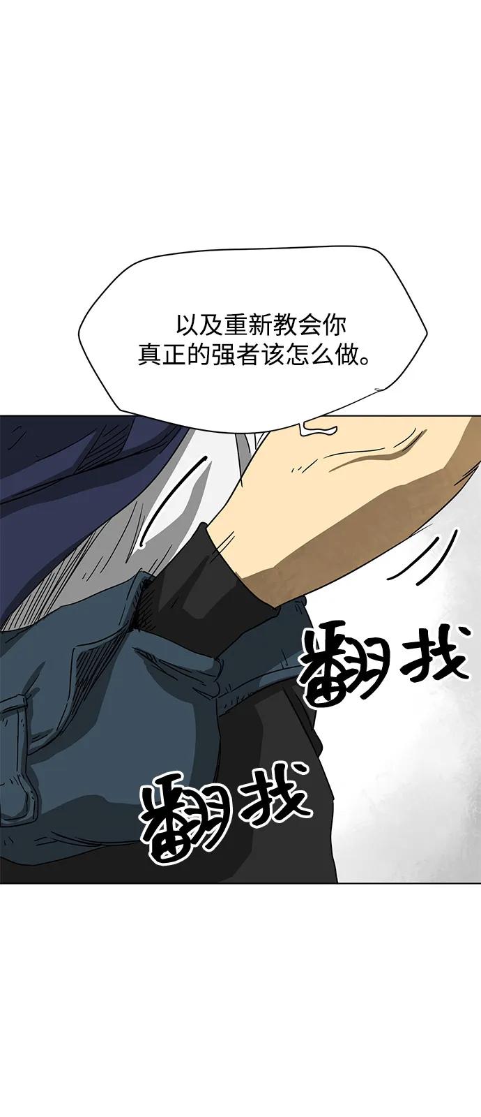 《无限升级in武林》[第112话] 比武招亲（2）胜者独食 第138页