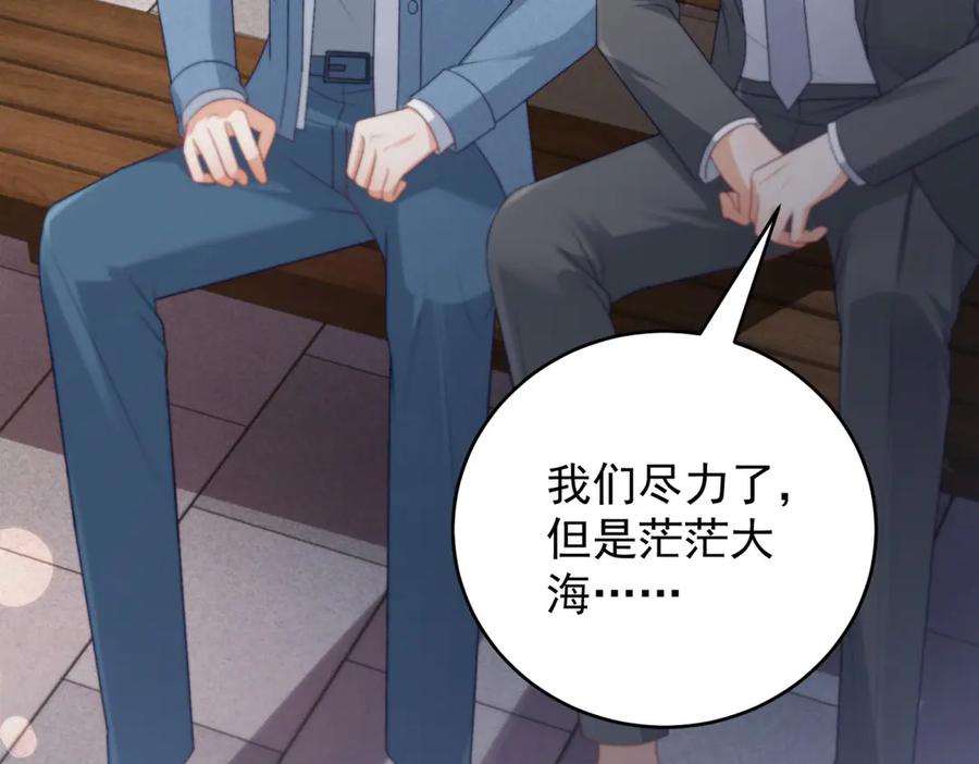 《会长的伪萌女友》第11话 黑匣子的秘密 第6页