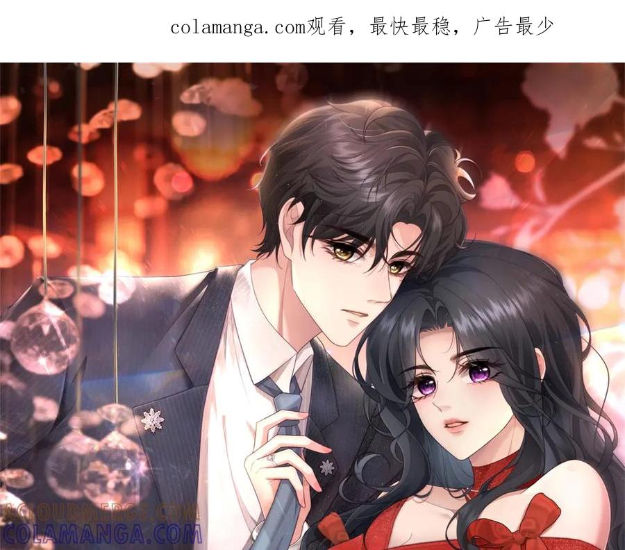 《会长的伪萌女友》第11话 黑匣子的秘密 第1页
