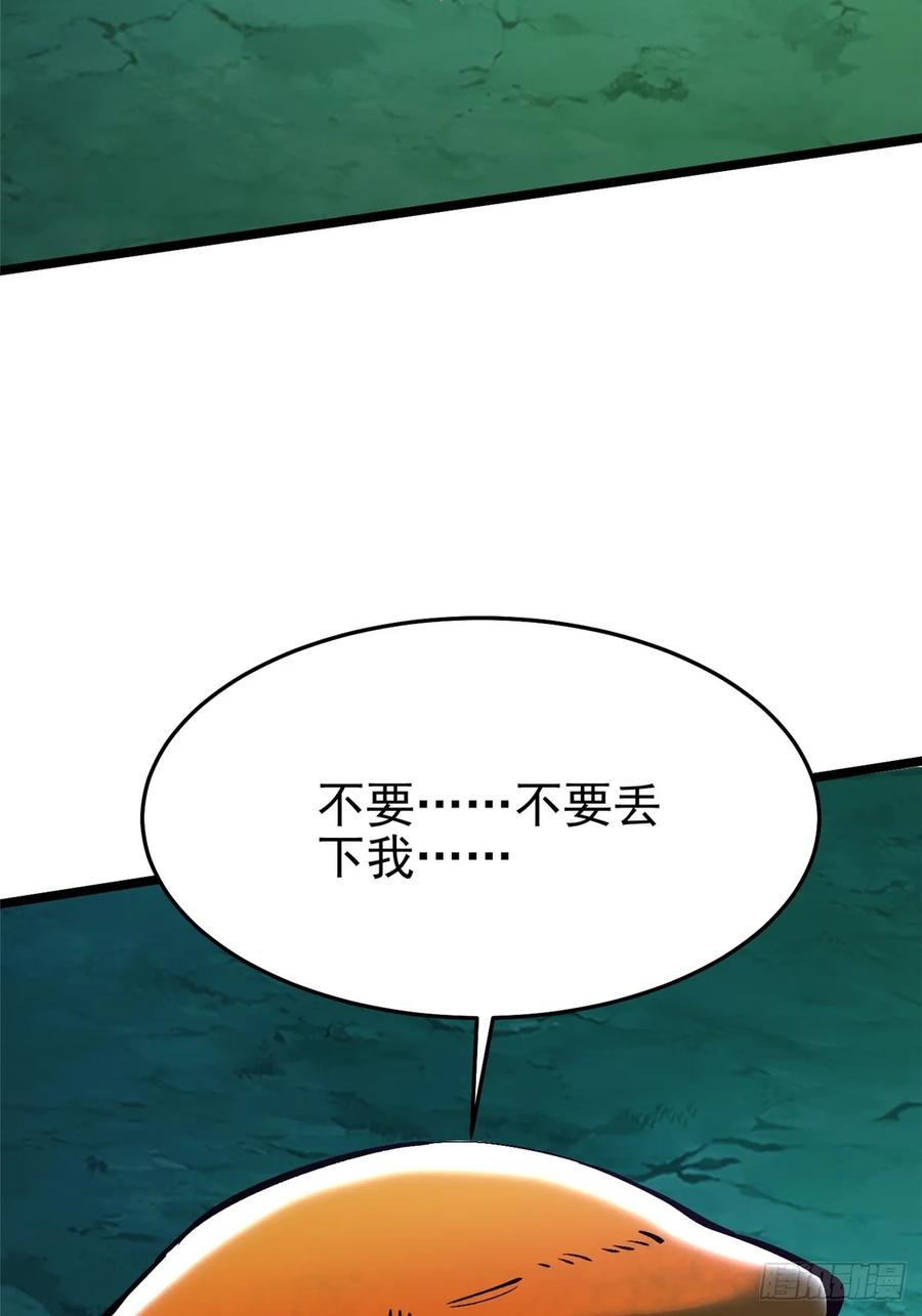 《我真不想学禁咒》第140话 第66页