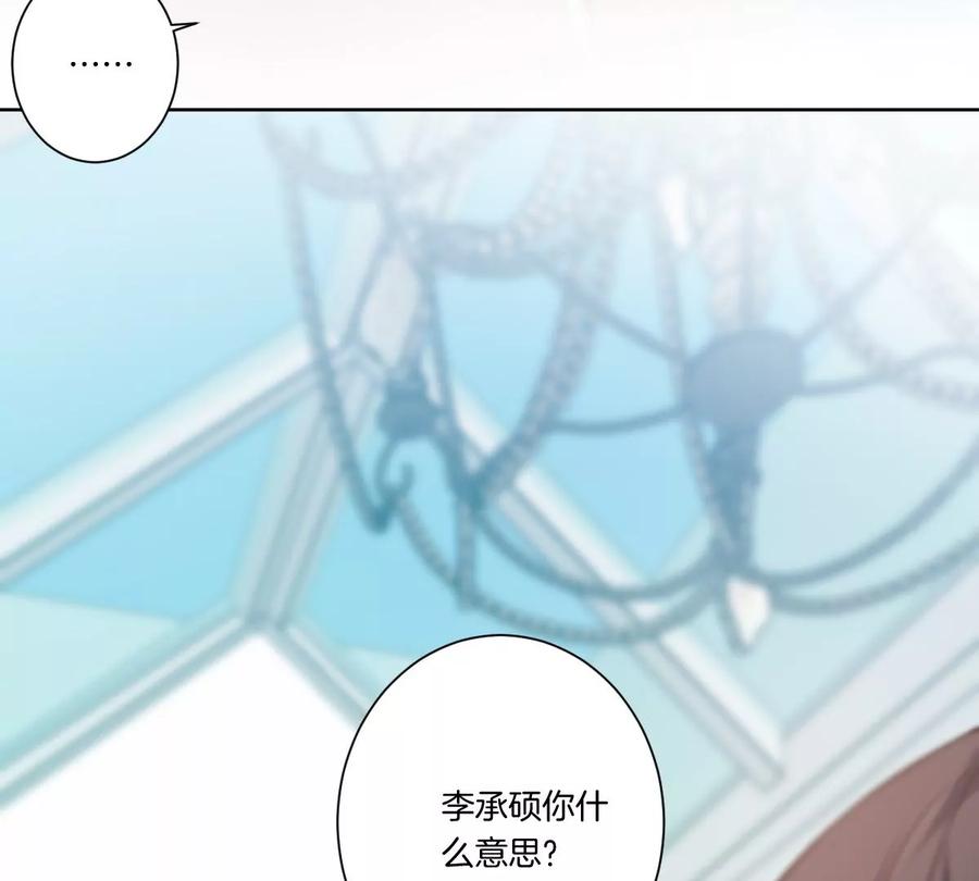 《姐姐不可以》你想对我干什么？ 第132页