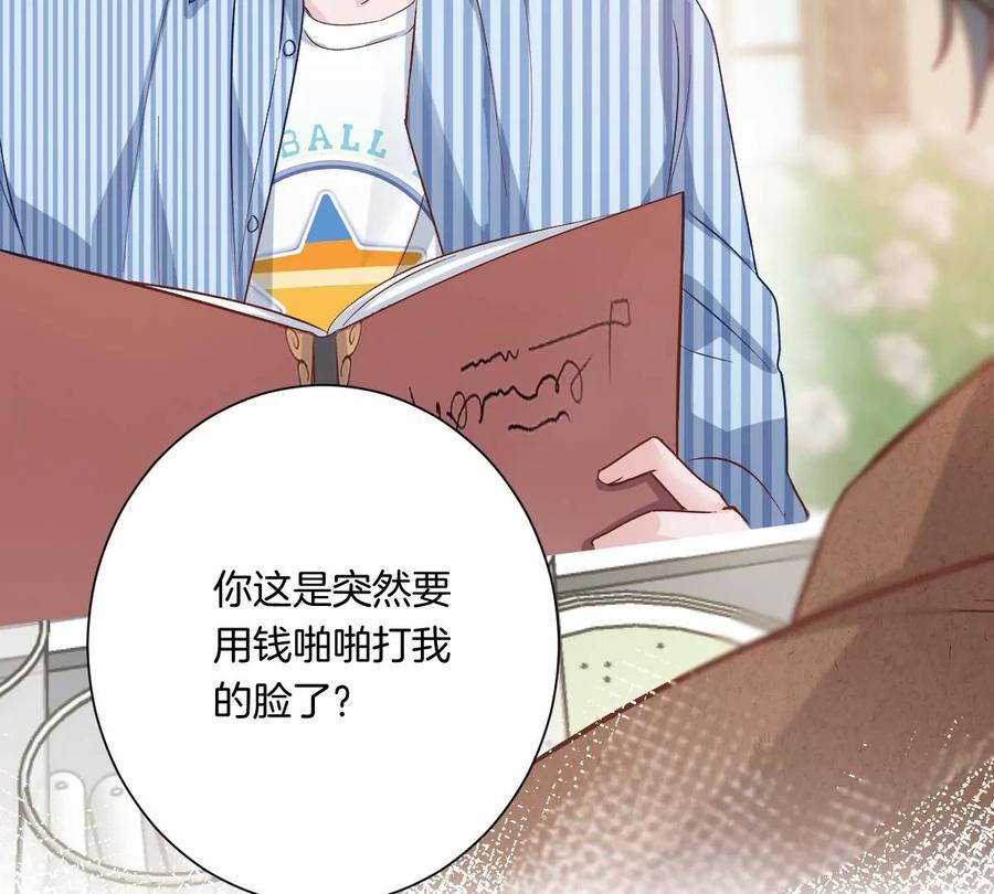 《姐姐不可以》你想对我干什么？ 第134页
