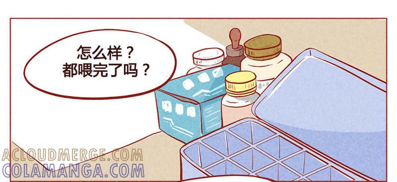 《妹妹？女儿？吸血鬼？》医生套路深 第3页