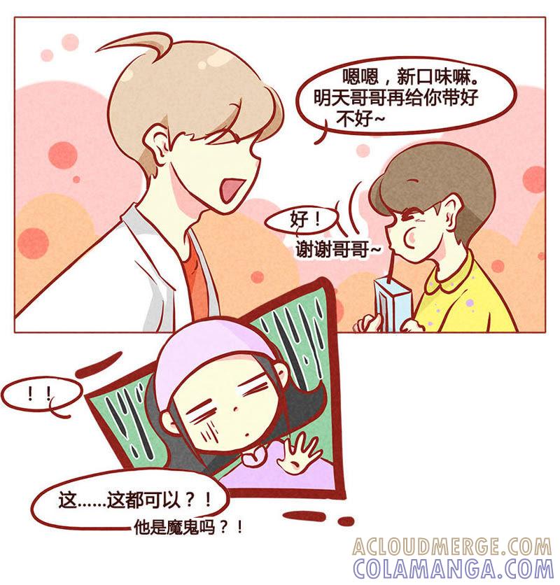 《妹妹？女儿？吸血鬼？》医生套路深 第9页