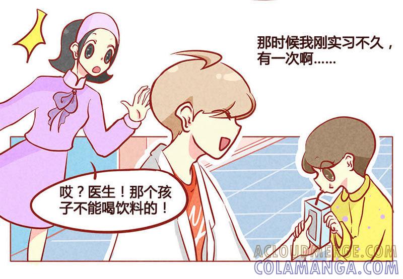 《妹妹？女儿？吸血鬼？》医生套路深 第5页