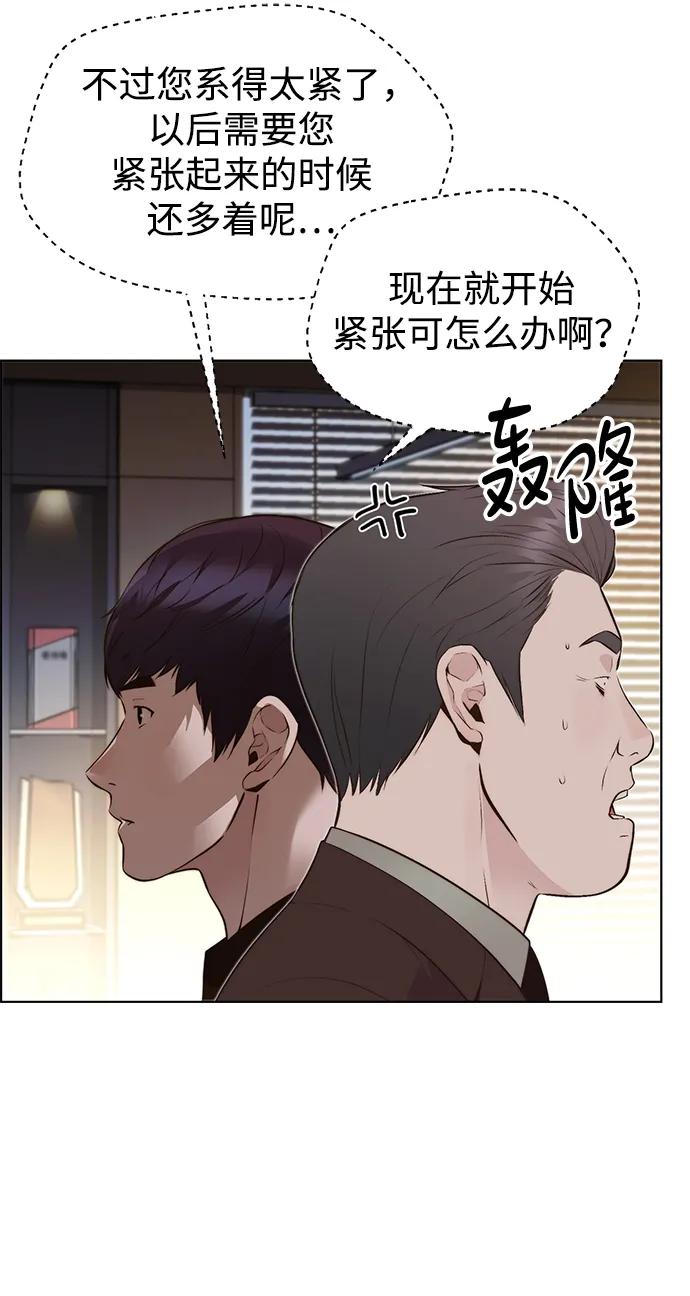 男子汉 - 第2季 第6话 - 第32张图