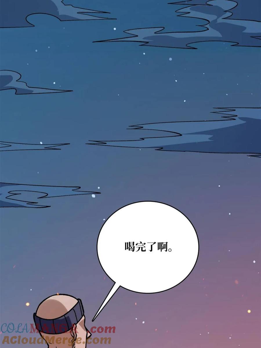 《我真不是反派大佬》第226话 云海之下 第22页