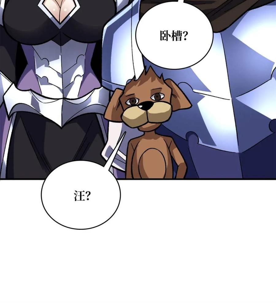 《我真不是反派大佬》第226话 云海之下 第14页