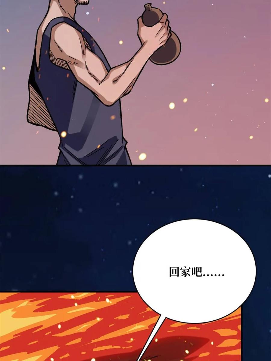《我真不是反派大佬》第226话 云海之下 第23页
