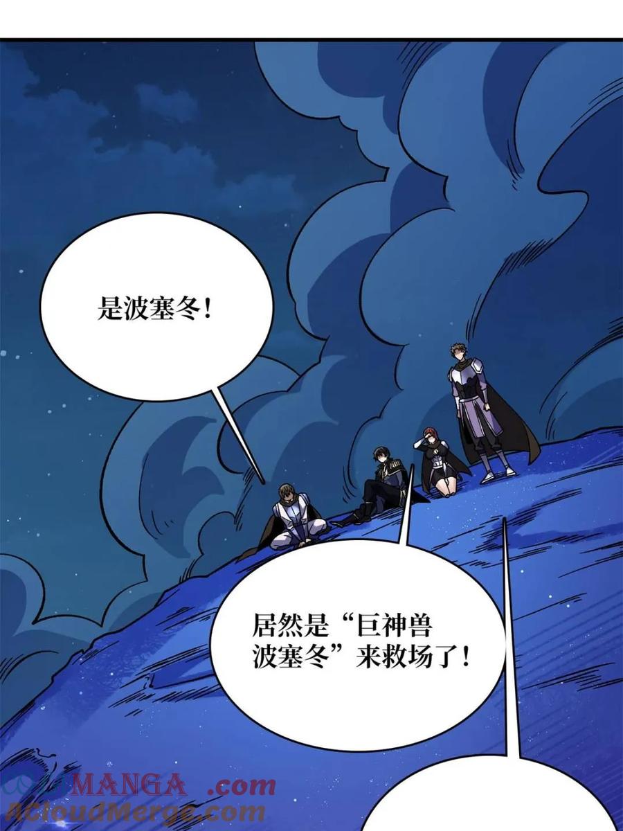 《我真不是反派大佬》第226话 云海之下 第28页