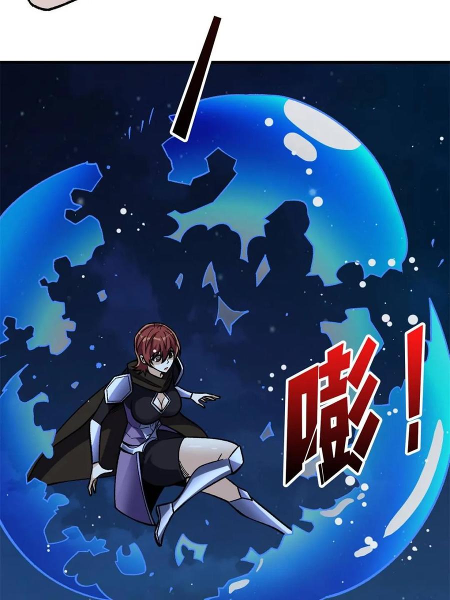 《我真不是反派大佬》第226话 云海之下 第17页