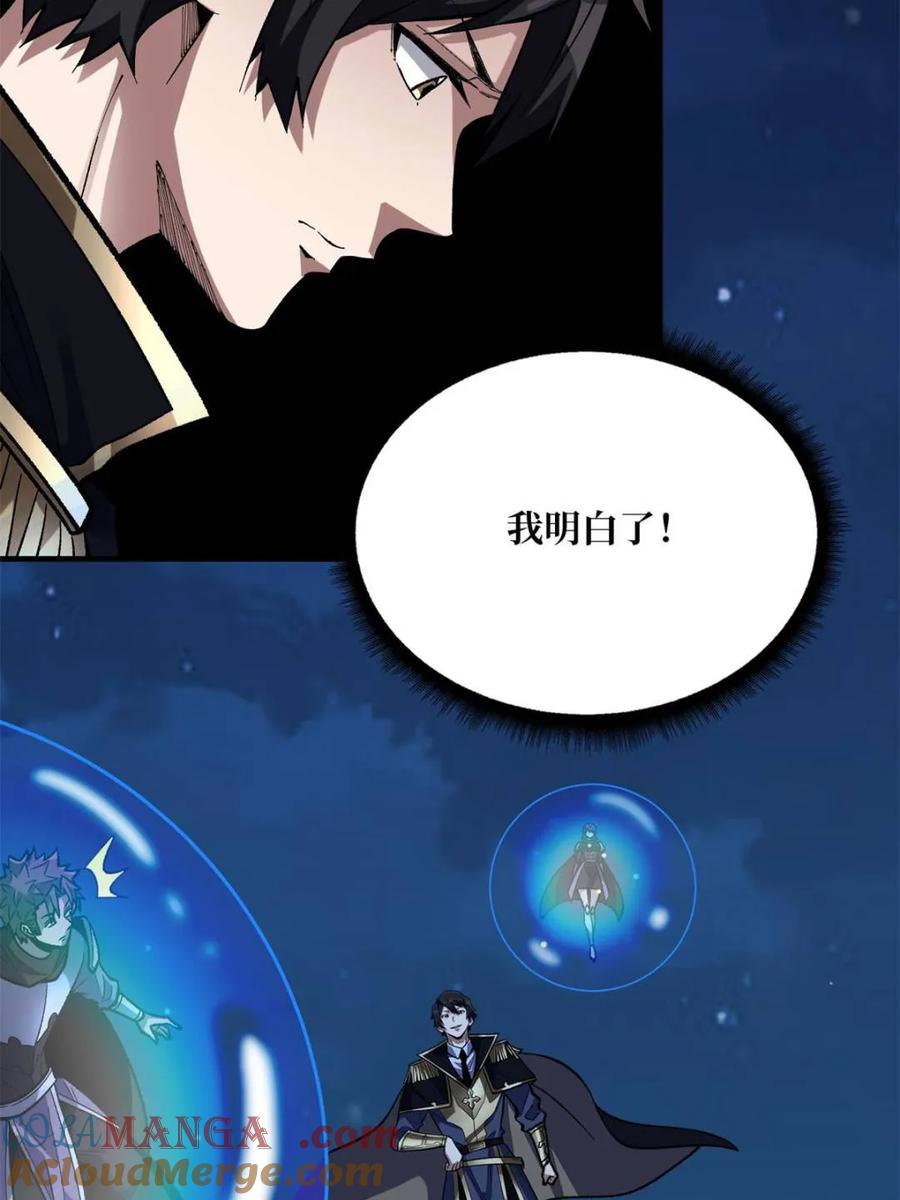 《我真不是反派大佬》第226话 云海之下 第10页