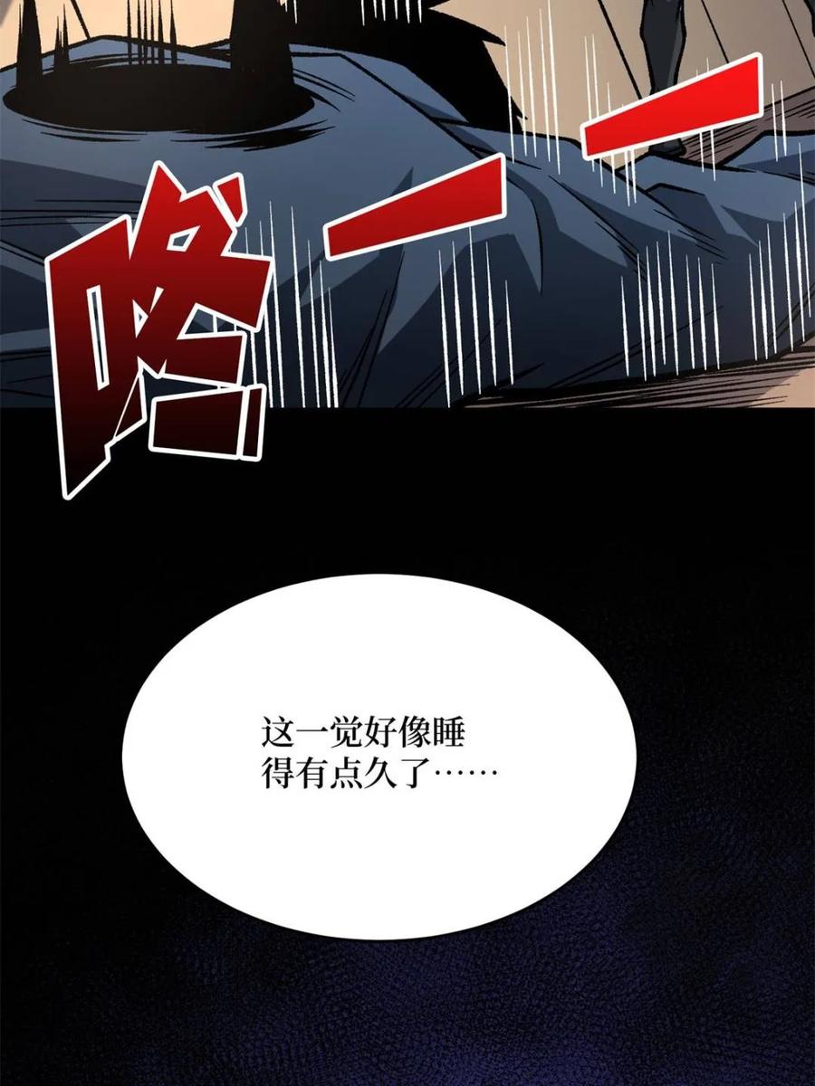 《我真不是反派大佬》第267话 第72页
