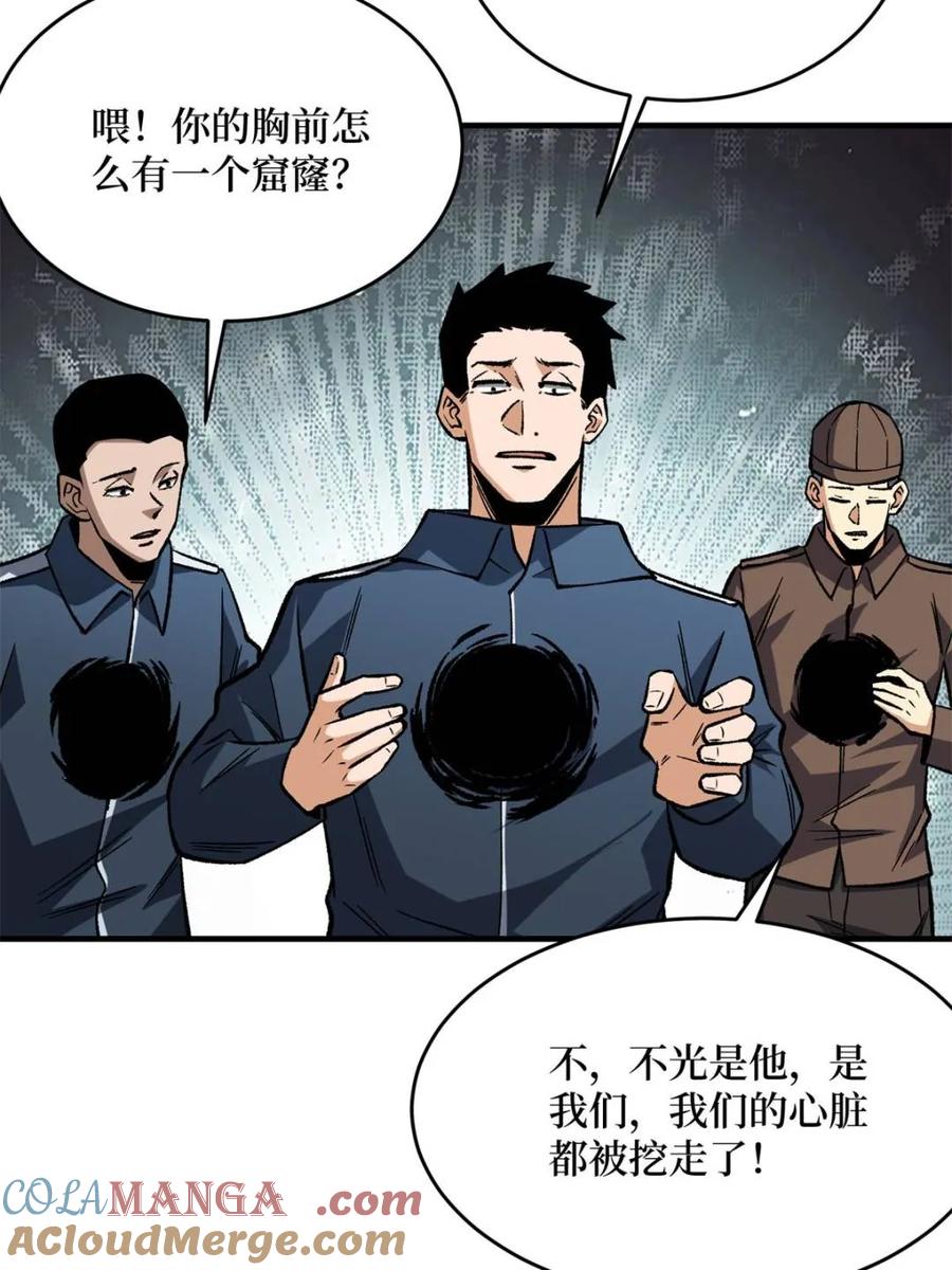 《我真不是反派大佬》第267话 第70页