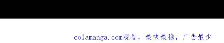 《我真不是反派大佬》第267话 第77页