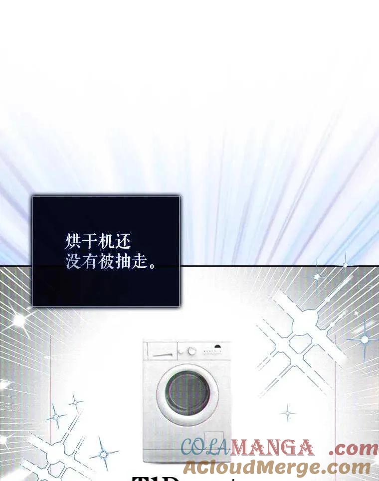 《得了不出道就会死的病》第38话 第28页