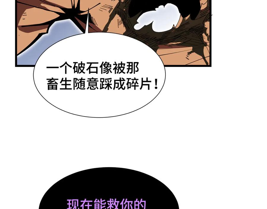 《异狱暴君：我的影子能无限进化》第3话 没得选 第63页