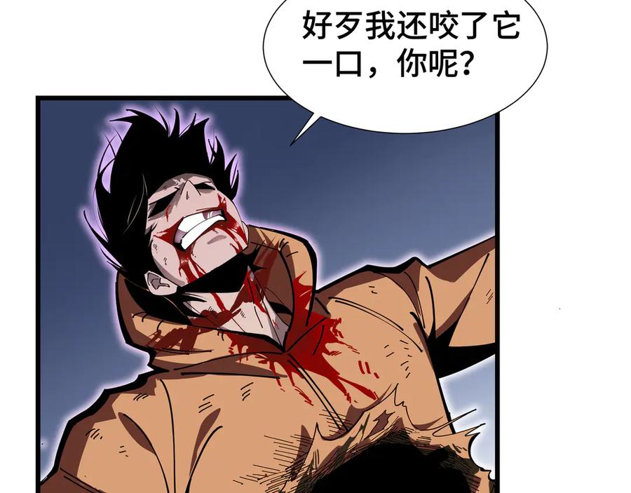 《异狱暴君：我的影子能无限进化》第3话 没得选 第62页