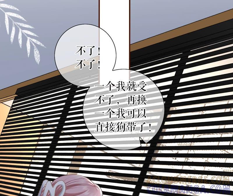 《女票芳龄30十》关系更近一步 第64页
