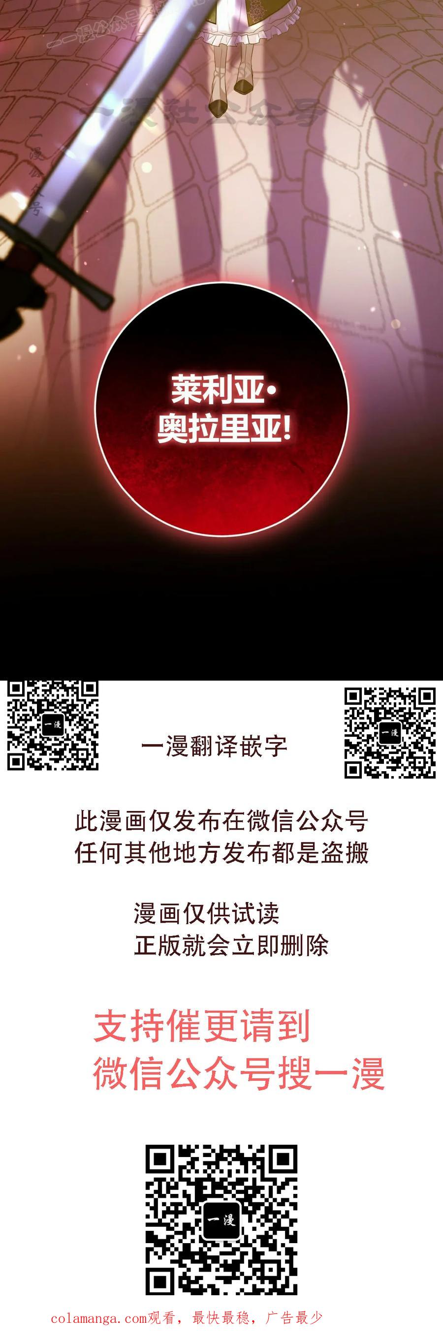 《青梅竹马要杀我》第51集 第60页