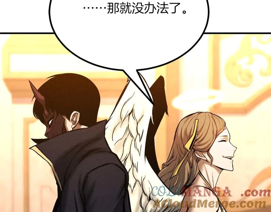 死灵法师：重生的我全技能精通 - 第51话 激烈的拍卖竞争会 - 第217张图