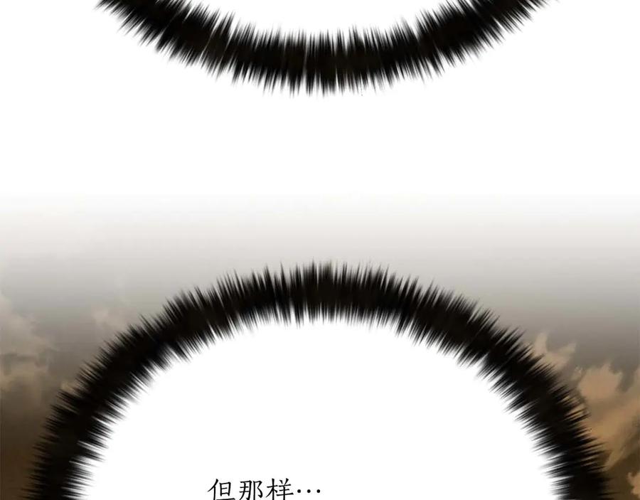 死灵法师：重生的我全技能精通 - 第51话 激烈的拍卖竞争会 - 第248张图