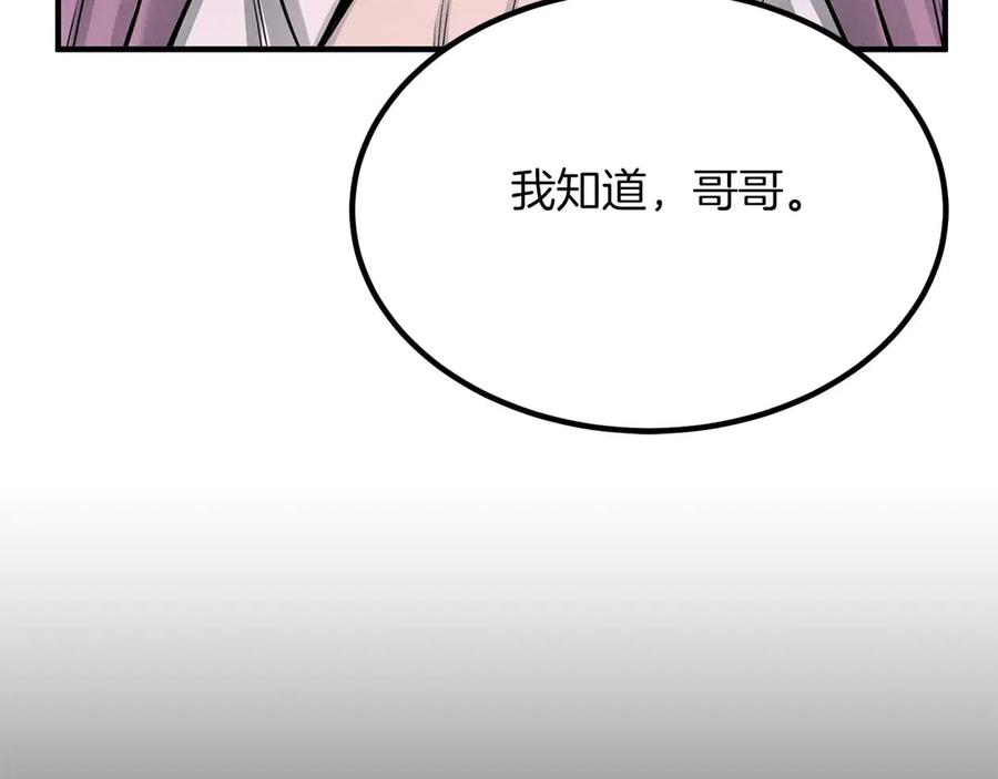 死灵法师：重生的我全技能精通 - 第51话 激烈的拍卖竞争会 - 第275张图