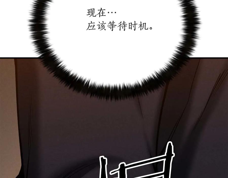 死灵法师：重生的我全技能精通 - 第51话 激烈的拍卖竞争会 - 第256张图