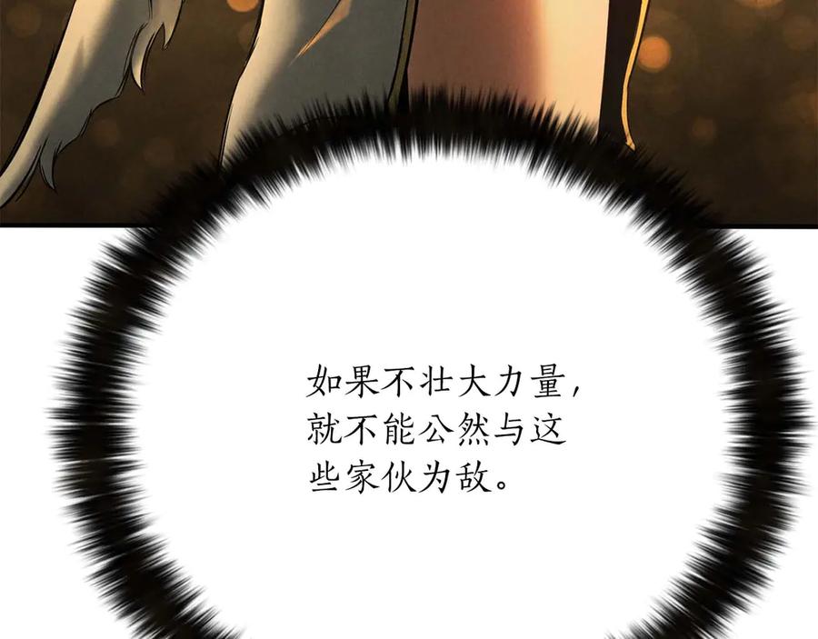 死灵法师：重生的我全技能精通 - 第51话 激烈的拍卖竞争会 - 第254张图