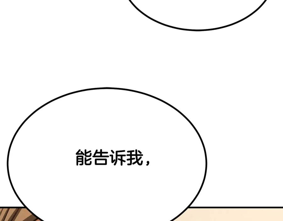 死灵法师：重生的我全技能精通 - 第51话 激烈的拍卖竞争会 - 第207张图