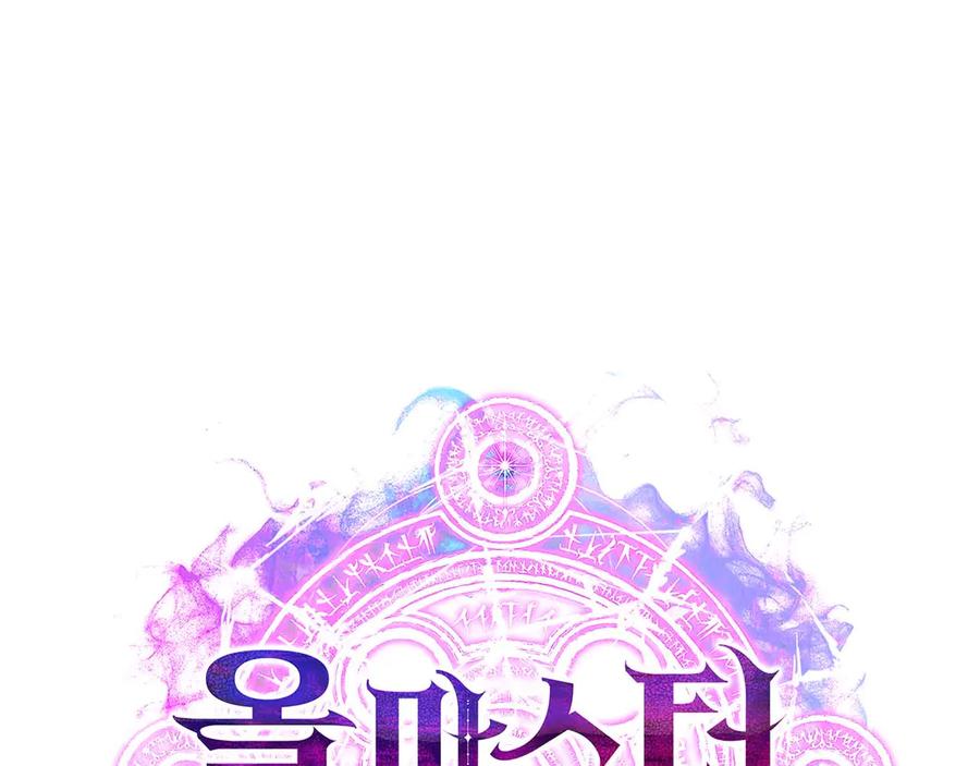 死灵法师：重生的我全技能精通 - 第51话 激烈的拍卖竞争会 - 第282张图