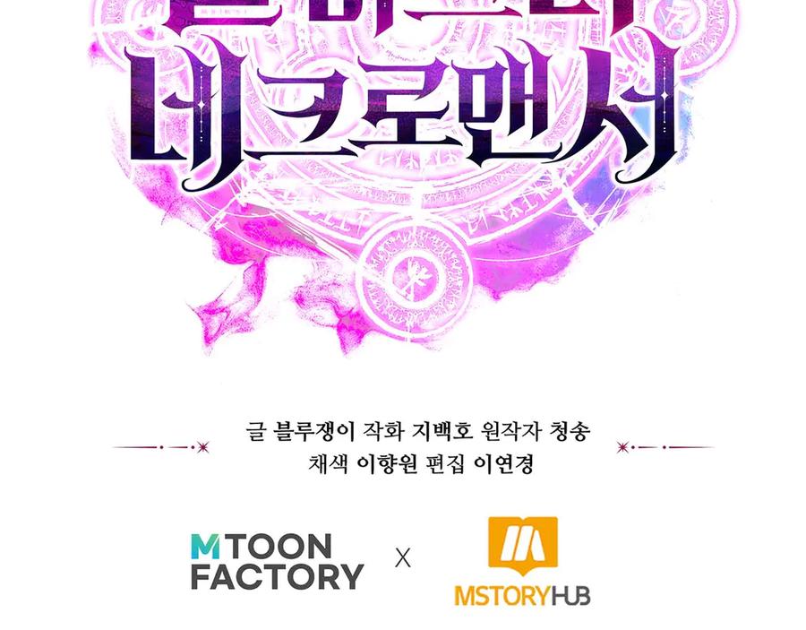 死灵法师：重生的我全技能精通 - 第51话 激烈的拍卖竞争会 - 第283张图