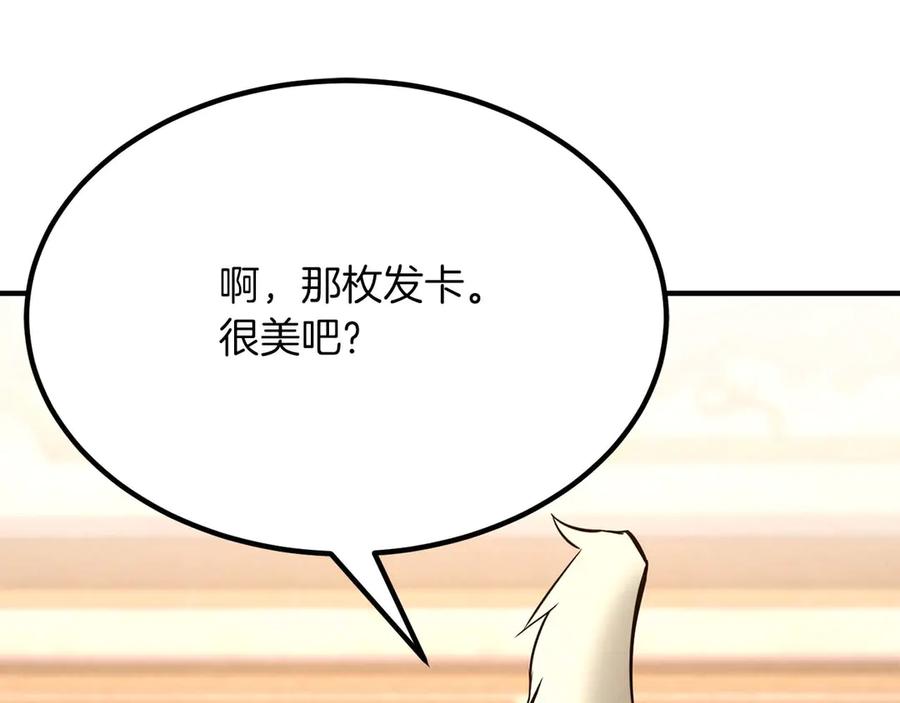 死灵法师：重生的我全技能精通 - 第51话 激烈的拍卖竞争会 - 第260张图