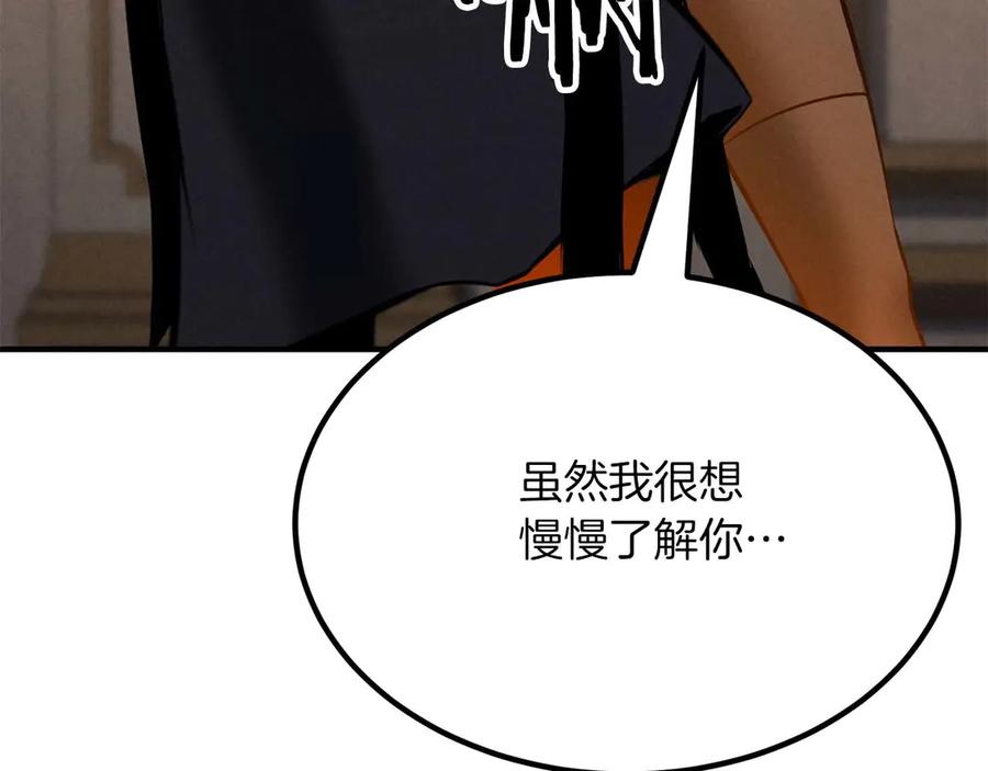 死灵法师：重生的我全技能精通 - 第51话 激烈的拍卖竞争会 - 第219张图