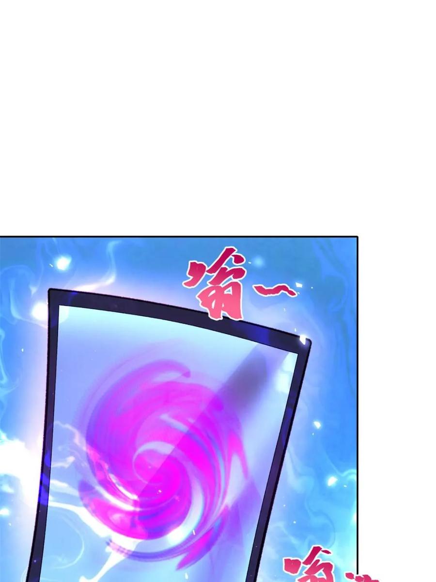 《原来我是修仙大佬》第584话 584话 第62页