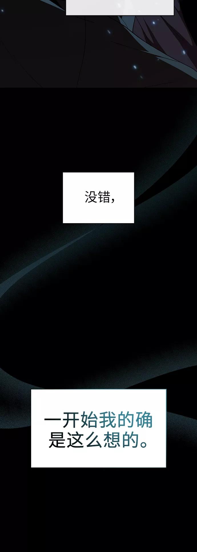 《被塔诅咒的猎人》第69话 第11页
