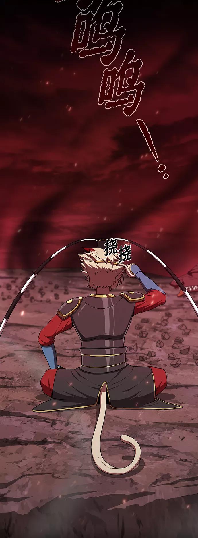 《被塔诅咒的猎人》第69话 第44页