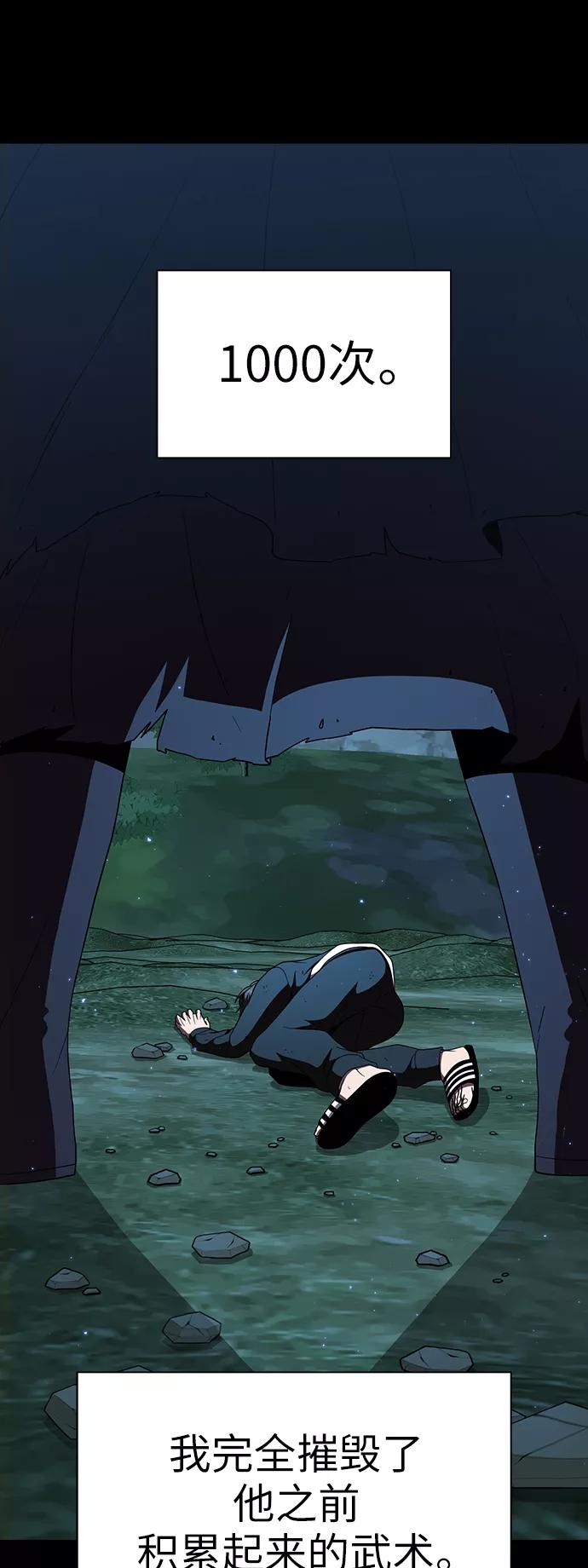《被塔诅咒的猎人》第69话 第20页