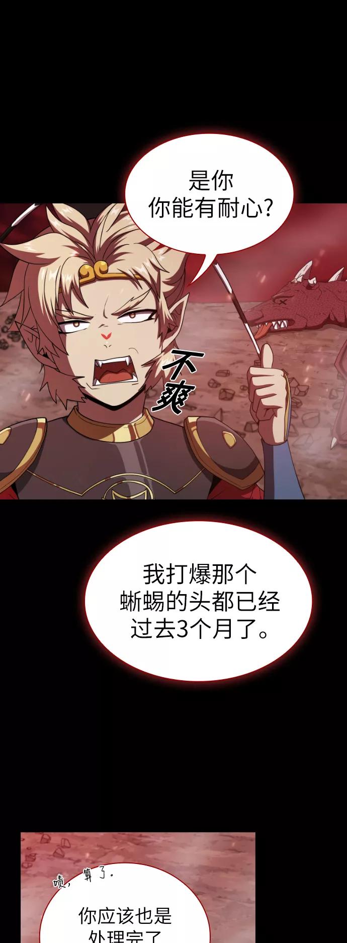 《被塔诅咒的猎人》第69话 第47页