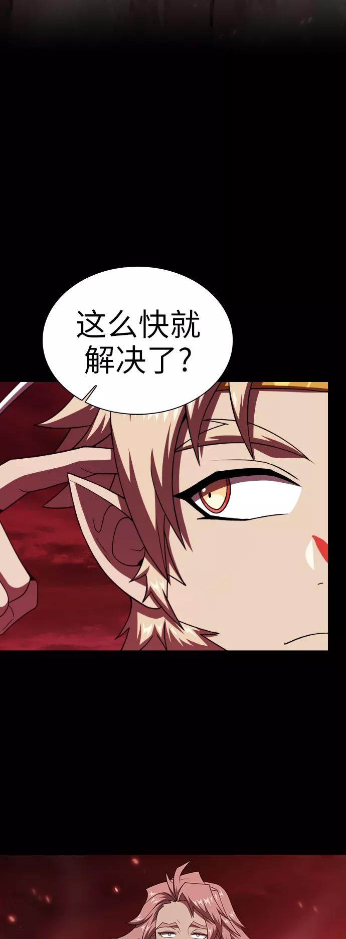《被塔诅咒的猎人》第69话 第45页
