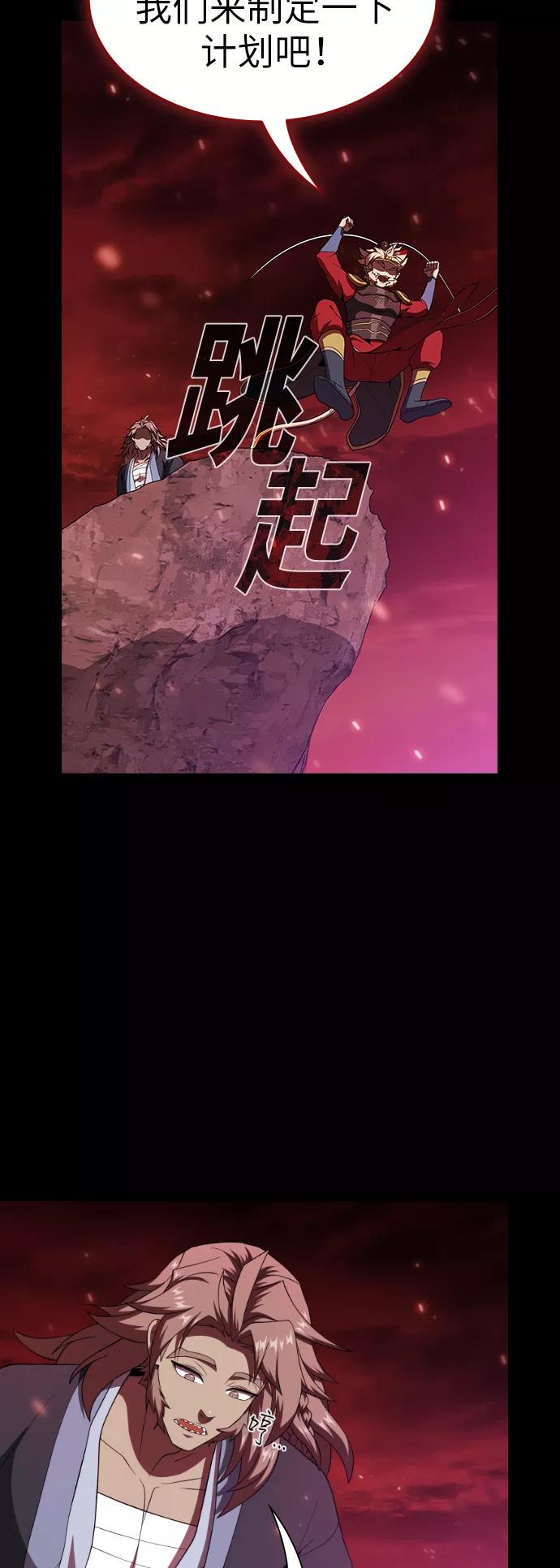 《被塔诅咒的猎人》第69话 第59页