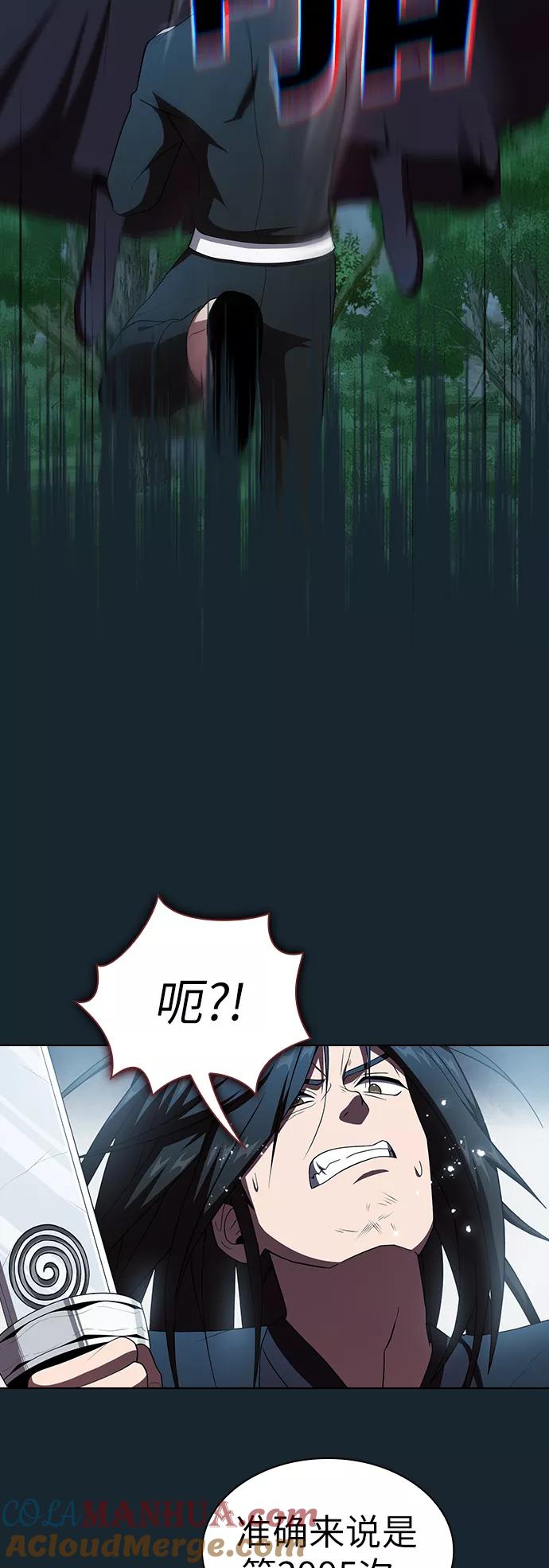 《被塔诅咒的猎人》第69话 第40页
