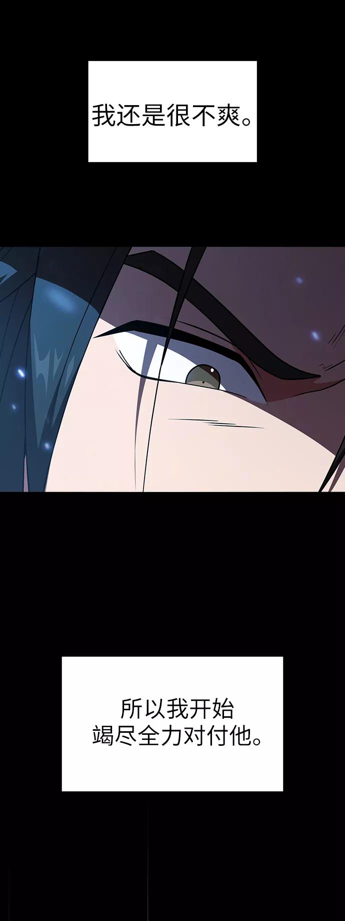 《被塔诅咒的猎人》第69话 第15页