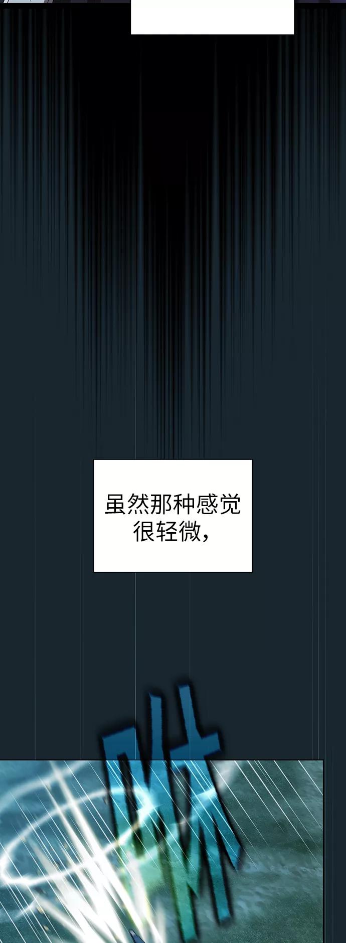 《被塔诅咒的猎人》第69话 第30页