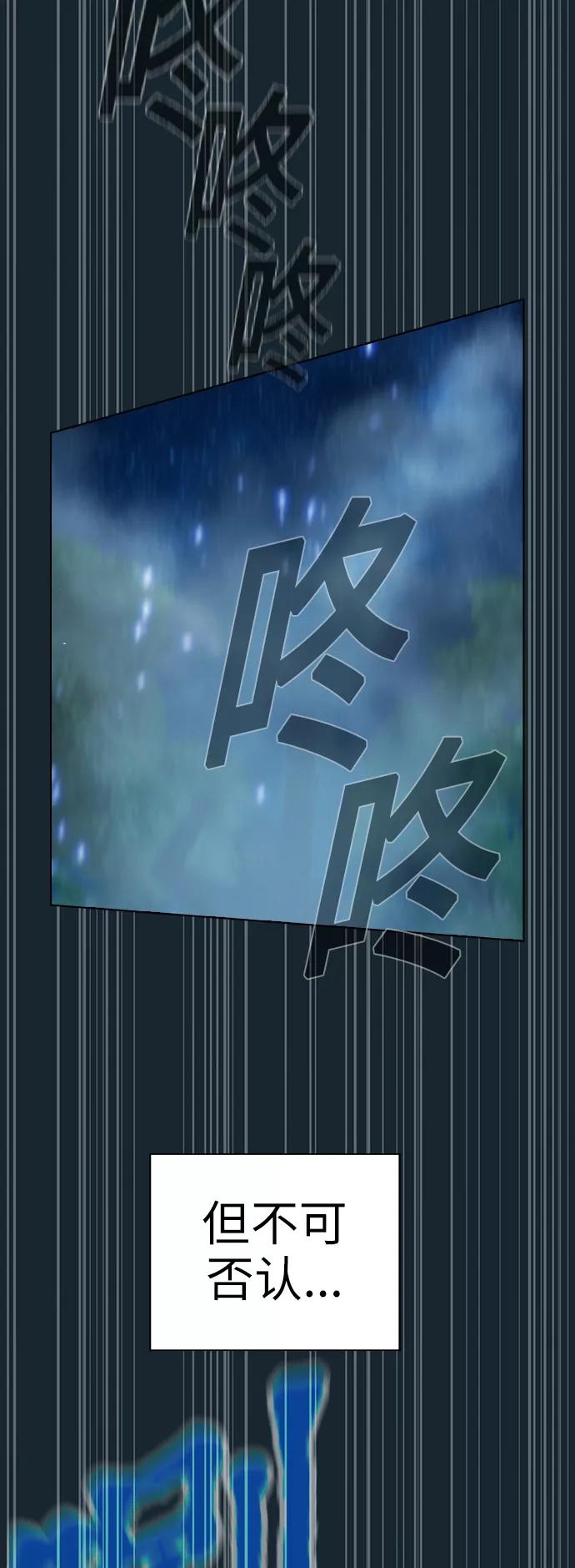 《被塔诅咒的猎人》第69话 第33页